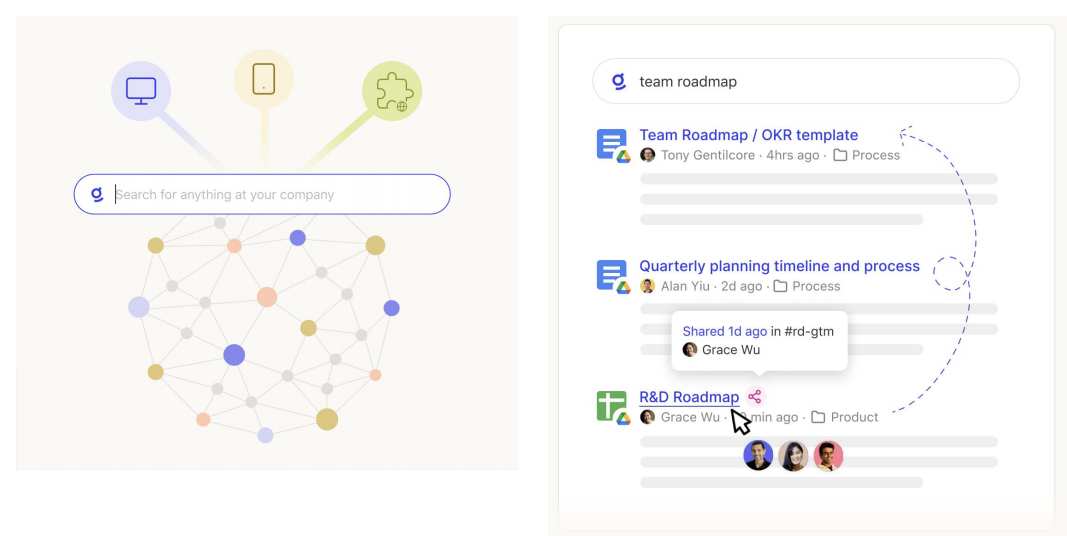企业内部搜索框